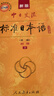 标日 初级教材（最新版） 第二版（上下2册+2张光盘+电子书）包含五十音图  新版中日交流标准日本语 人民教育 实拍图