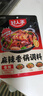 好人家 酱香香锅调料  干锅一料多用调味品110g 实拍图