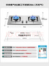 华帝不锈钢燃气灶天然气嵌入式4.2kW煤气炉以旧换新双灶台灶具i10039A【天然气产品】 实拍图