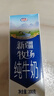 花园新疆牧场纯牛奶200克10盒 200克*10 200克*10盒 实拍图