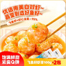 海底捞飞鱼籽虾滑100g*2袋 麻辣烫涮火锅丸滑冷冻关东煮丸子火锅食材 实拍图