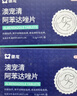 雷米高 驱虫药猫咪驱虫体内宠物驱虫打虫药除虫药芬苯达唑4片/盒 实拍图
