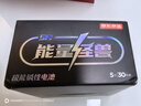 京东京造能量怪兽五代 高性能碱性电池 5号电池无汞环保 【5号30粒】玩具遥控器门锁键盘鼠标电子秤血压计 实拍图