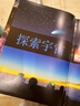 DK儿童太空百科全书 精装正版 探索宇宙奥秘行星黑洞 6-12岁中小学生一二三年级天文科普知识 暑期阅读课外书 航天启蒙 实拍图