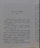 京东自营 我与地坛（精装插图珍藏版2020）史铁生 中国现当代经典文学散文随笔  中南传媒 实拍图