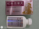 [仲景]杞菊地黄丸（浓缩丸） 300丸 1瓶装 眼涩眼干清热明目养肝肾阴虚迎风流泪 实拍图