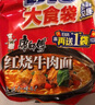 康师傅方便面 大食袋红烧牛肉面145g*24 泡面袋装整箱速食 方便食品 实拍图