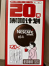雀巢（Nestle）醇品速溶美式黑咖啡0糖0脂*运动健身燃减防困20包*1.8g 实拍图