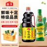 海天 生抽酱油1.9L+蚝油700g组合装 味极鲜系列【特级酱油】 实拍图