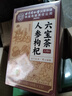 同仁堂人参枸杞六宝茶堡桑葚桂圆茶黑枸杞红枣茶气肾补养生茶150g 实拍图
