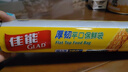 佳能（Glad）食品级保鲜袋超大号加厚280个 平口点断式 收纳塑料袋蔬果保鲜 实拍图
