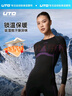 悠途（UTO）压缩速干衣套装男滑雪登山户外运动保暖内衣墨黑色(男款）3XL 实拍图