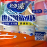 妙洁 一次性纸杯子茶水加厚食品级商务杯 250ml*2包组合160只装 实拍图