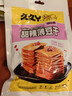 久久丫甜辣薄豆干200g豆腐干素食办公室休闲卤味小零食开袋即食独立包装 实拍图