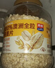 西麦100%澳洲全粒燕麦片1.8kg即食冲饮谷物营养早餐无额外添加蔗糖 实拍图