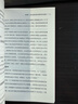 现代化新征程中的数字经济（中国式现代化研究丛书） 实拍图
