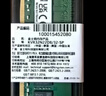金士顿（Kingston）8GB DDR4 3200 台式机内存条（宽窄版本随机发货） 实拍图