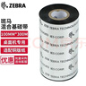 斑马（ZEBRA）混合基 斑马碳带 条码标签打印机专用色带 110MM*300M/卷（工业机用）A3501BK 增强混合基 实拍图