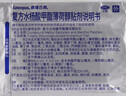 撒隆巴斯（SALONPAS）复方水杨酸甲酯薄荷醇贴剂 6.5cm*4.2cm*20贴/盒跌打扭伤腰痛关节痛肌肉疲劳膏药剂贴 实拍图