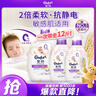 衣物柔顺剂纯净温和4kg+1kg*2 柔软亲肤防静电 婴童服装适用 实拍图