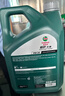 嘉实多（Castrol）全合成汽机油 磁护专享API SP/GF-6 0W-20 4L 京东养车 实拍图