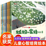 一年级课外阅读必读书籍名家获奖绘本全套8册正版图书 有声伴读三只骄傲的小猫严文井绘本童话集中国获奖名家绘本系列 老师推荐书单适合3-5-6岁以上幼儿园大班孩子的书儿童绘本故事书 省钱卡 黑色星期五 实拍图