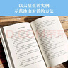 理解我们内在的冰山（让人际交往能力飞跃式提升的“沟通宝典”！） 实拍图