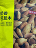 京东京造手剥巴旦木100g坚果炒货果干每日坚果扁桃仁大杏仁休闲零食年货 实拍图