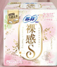 苏菲裸感S极上日用卫生巾23cm14片透气无感保护姨妈巾自营官方旗舰店 实拍图