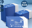 京东京造 75%酒精湿巾80片*3包 杀菌率99.9% 湿纸巾 卫生消毒湿巾纸 实拍图