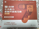 学而思 10分钟七大能力全脑开发练习册 5-6岁大班 一日一页10分钟 独创7大能力体系 儿童思维逻辑训练书幼儿园数学思维启蒙教材书小中大班幼小衔接必备书 实拍图