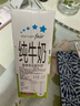 喜德宝全脂纯牛奶1L*12盒 草饲牛奶 德版原装贴标进口牛奶 德国超市同款 实拍图