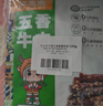 江志忠 五香牛肉干250g独立小包装 肉干肉脯 四川特产休闲零食小吃 实拍图