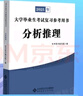 官方正版 提干军考备考2026复习资料本科大学生士兵提干 军事职业能力考核综合知识与能力考试基础训练及模拟试卷 提干学习资料 优秀保送军队军校考试 2025提干教材书 提干分析推理融通人力考试中心 提 实拍图