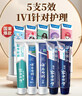 云南白药牙膏亮白护龈清新口气祛渍5效护口成人牙膏国粹礼盒套装5支500g 实拍图