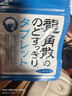 龙角散 草本薄荷味无糖含片 10.4g 润喉糖果  清新口气 实拍图