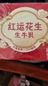蒙牛牛奶花生双蛋白饮品苗条装200ml×12盒送礼礼盒装 实拍图