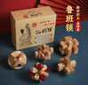 乐智由我鲁班锁5件套榫卯积木孔明锁儿童益智玩具3-6岁男孩生日礼物12岁 实拍图
