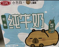 三元【新鲜日期】小方白低脂高钙牛奶整箱200ml*24盒 健身伴侣 实拍图