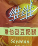 维维维他型豆奶粉760g/袋营养早餐 速溶即食 冲饮代餐 非转基因大豆  实拍图