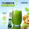 only tree冻干大麦若叶青汁益生元高膳食纤维早餐冲饮代餐粉3.5g*120条 实拍图
