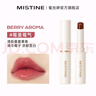 Mistine蜜丝婷小草莓2.0变色润唇膏滋润保湿丰盈润色 03莓里莓气 2g 实拍图