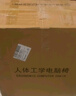 锦汐 电脑椅家用办公椅子靠背人体工学椅学习转椅老板座椅游戏电竞椅 【可后躺】白框灰网 实拍图