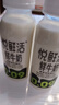 悦鲜活 鲜牛奶  260ml*5瓶 高钙巴氏杀菌乳 生鲜 低温奶 实拍图