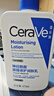 适乐肤（CeraVe）C乳473ml（男士女士生日礼物保湿补水乳液身体乳面霜随机发货） 实拍图