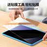 绿联适用iPad9/8/7钢化膜 2021/2020/2019保护膜10.2英寸第七八九代苹果平板屏幕防摔抗指纹高清膜 实拍图