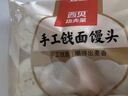 西贝莜面村手工戗面馒头720g*2 共12个装 方便早餐 面点主食 营养早餐馒头 实拍图