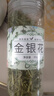 福茗源花草茶 金银花茶 河南封丘原产新花养生凉茶泡水喝的花茶罐装30g 实拍图