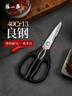 张小泉流线几何·岚影家用不锈钢厨房剪刀(黑色) J200011 实拍图