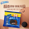 奥利奥（Oreo）巧克力味夹心饼干523g休闲零食早餐下午茶独立小包装 实拍图